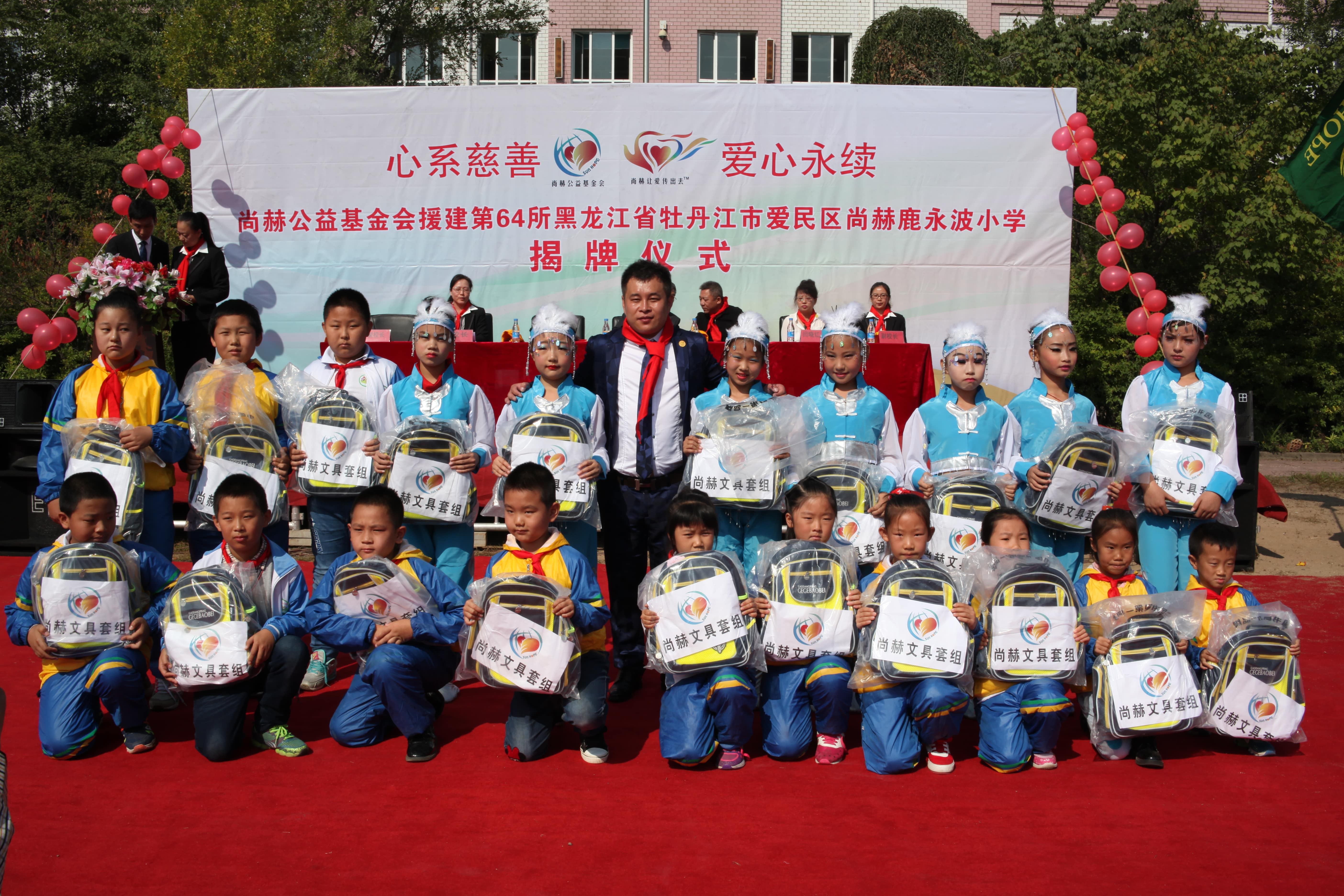 第64所 牡丹江市爱民区江南在线注册鹿永波小学 第64所 牡丹江市爱民区江南在线注册鹿永波小学