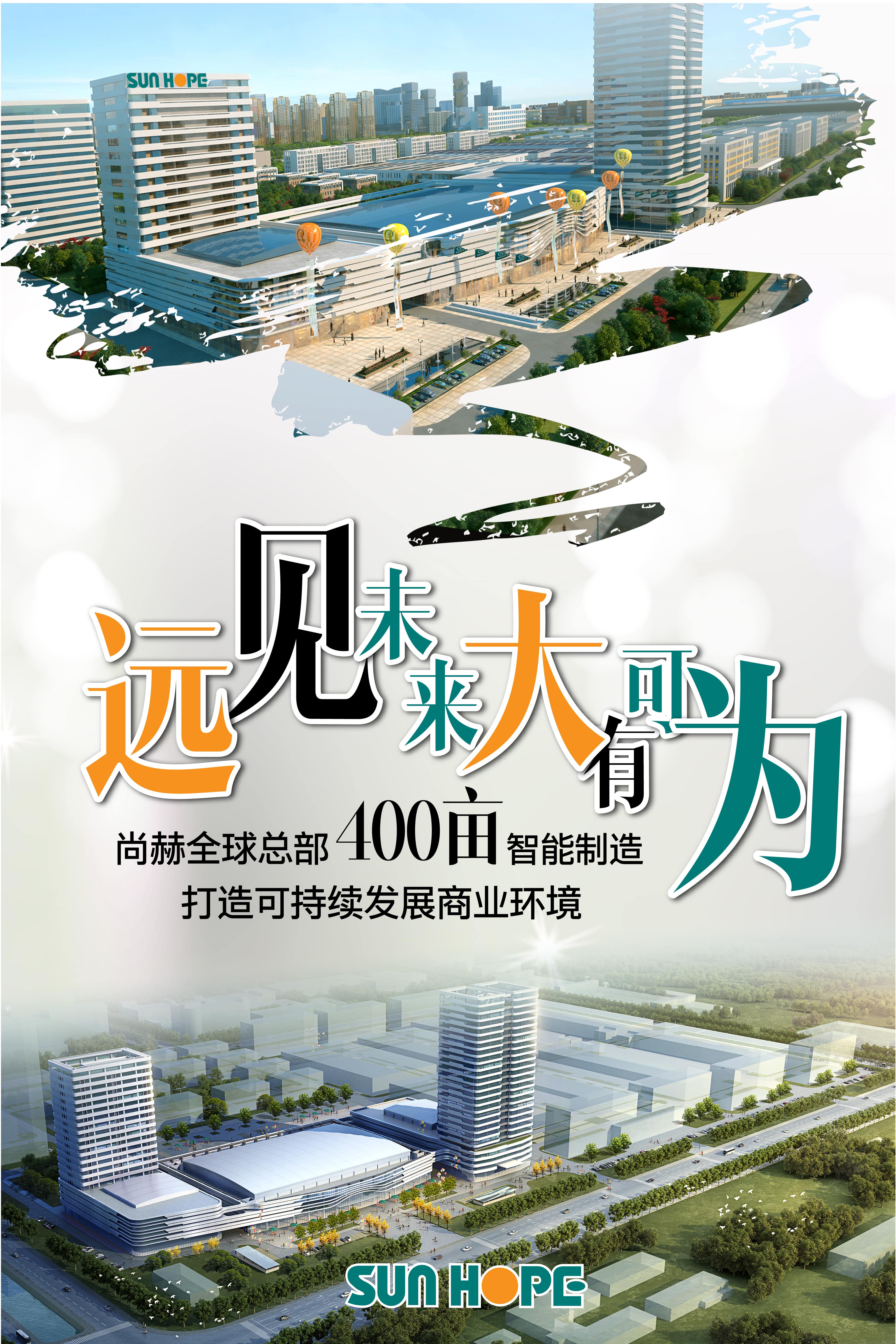 江南在线注册全球总部海报