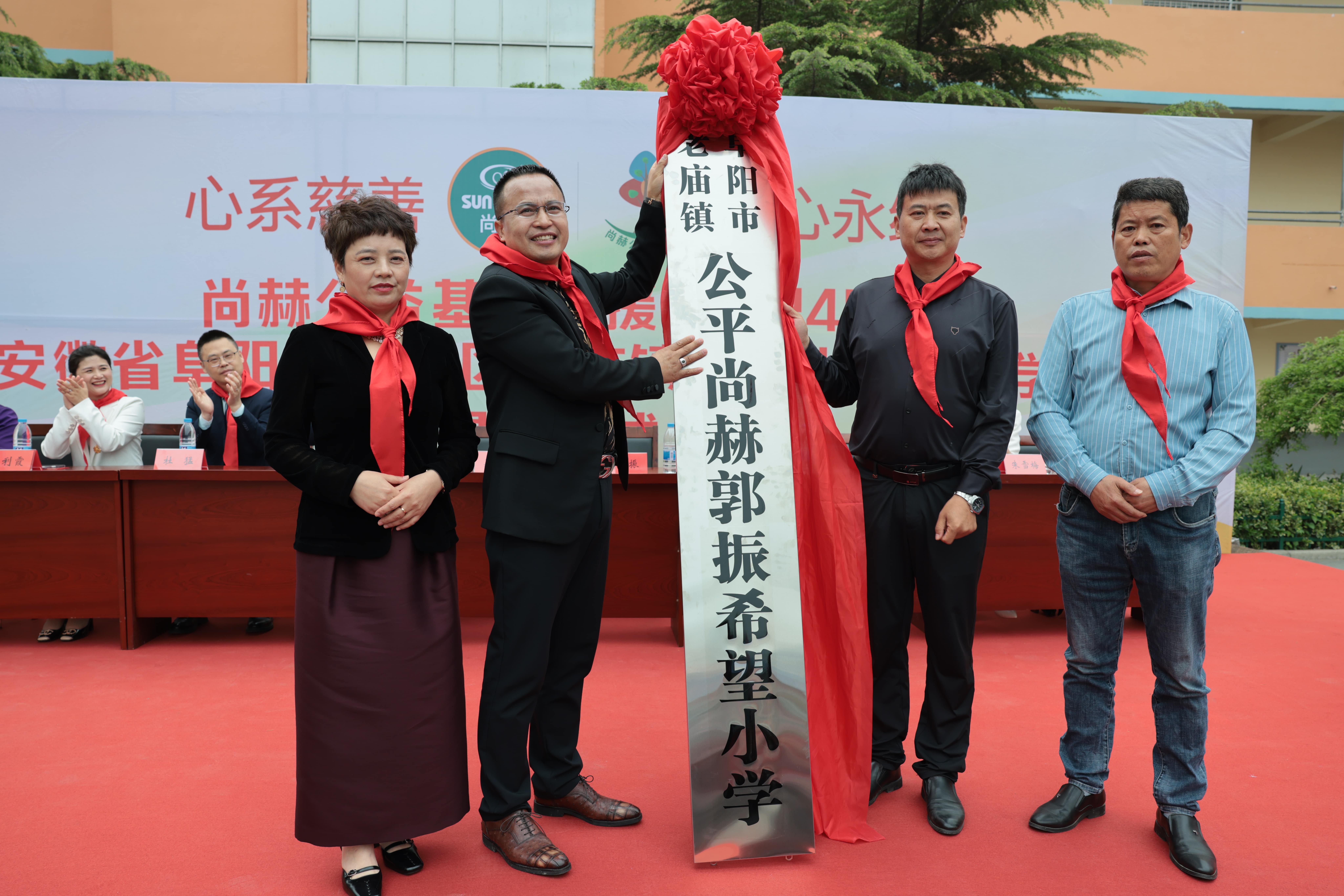 在爱意的“双向奔赴”中丨第249所江南在线注册公益学校揭牌 在爱意的“双向奔赴”中丨第249所江南在线注册公益学校揭牌