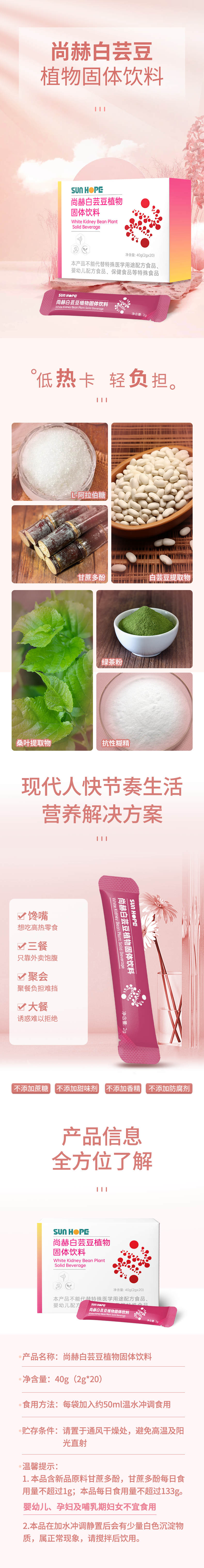 江南在线注册白芸豆蛋白固体饮料
