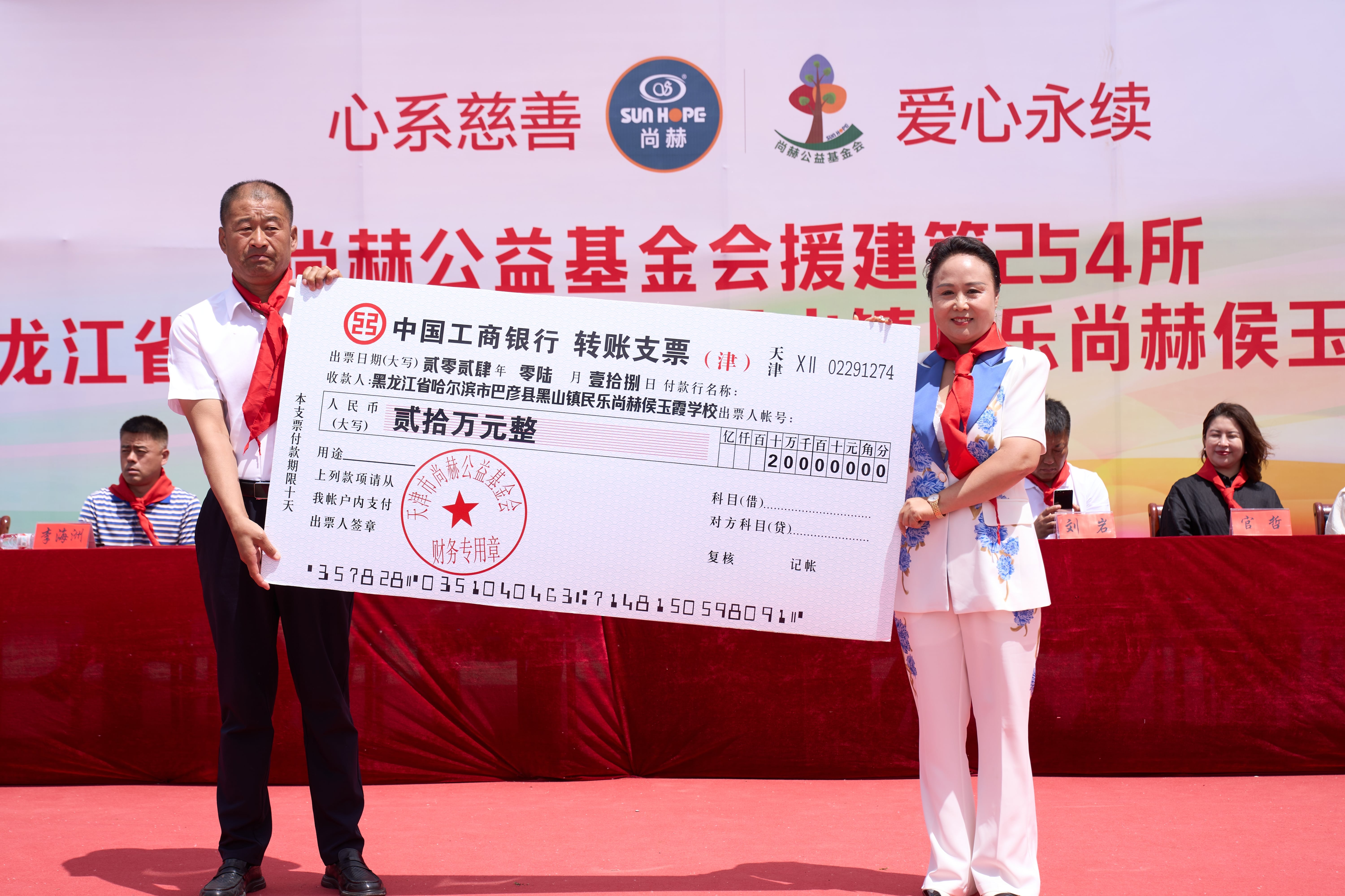 第254所 黑龙江巴彦县黑山镇民乐村江南在线注册侯玉霞学校 第254所 黑龙江巴彦县黑山镇民乐村江南在线注册侯玉霞学校