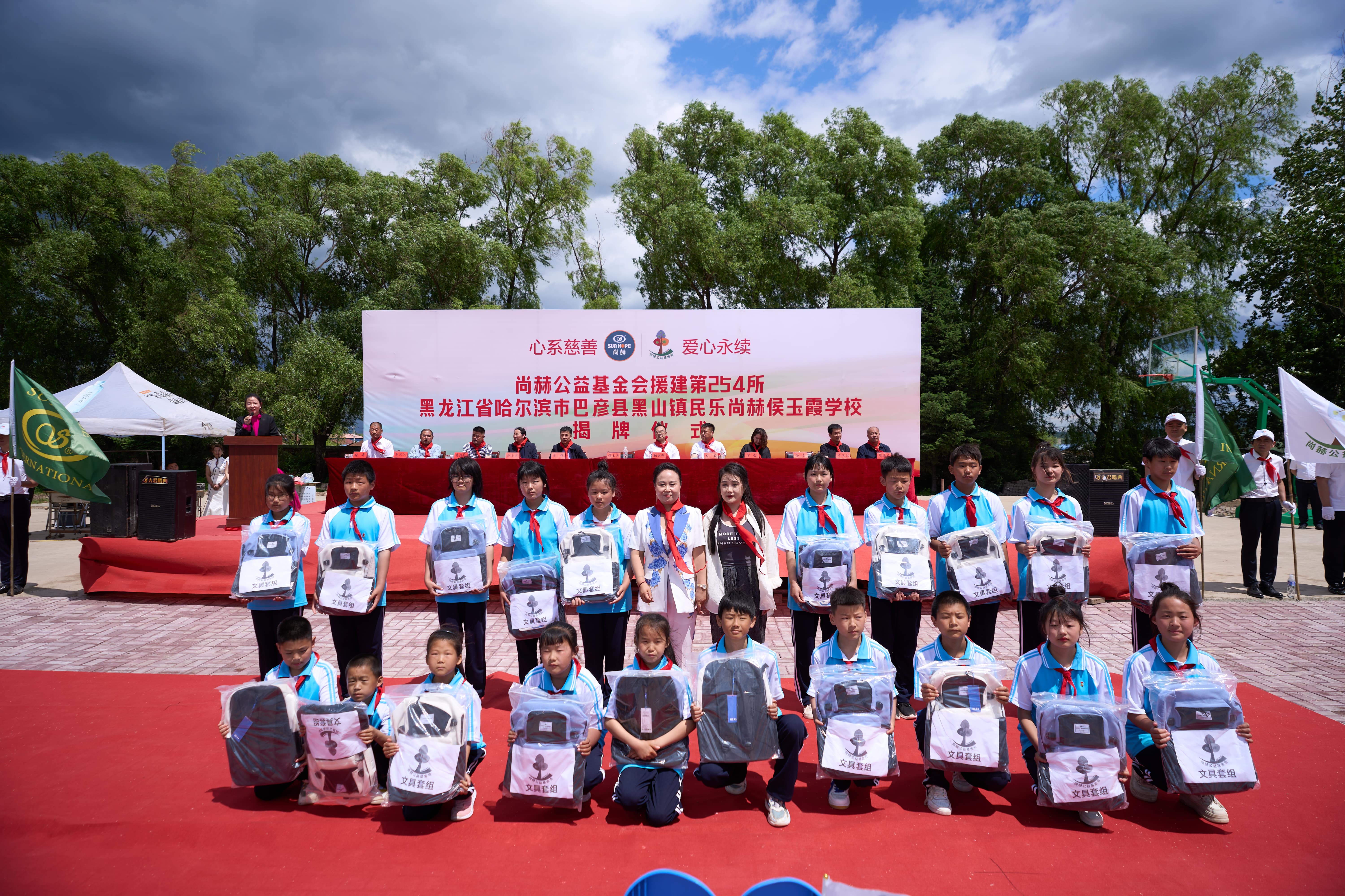 第254所 黑龙江巴彦县黑山镇民乐村江南在线注册侯玉霞学校 第254所 黑龙江巴彦县黑山镇民乐村江南在线注册侯玉霞学校