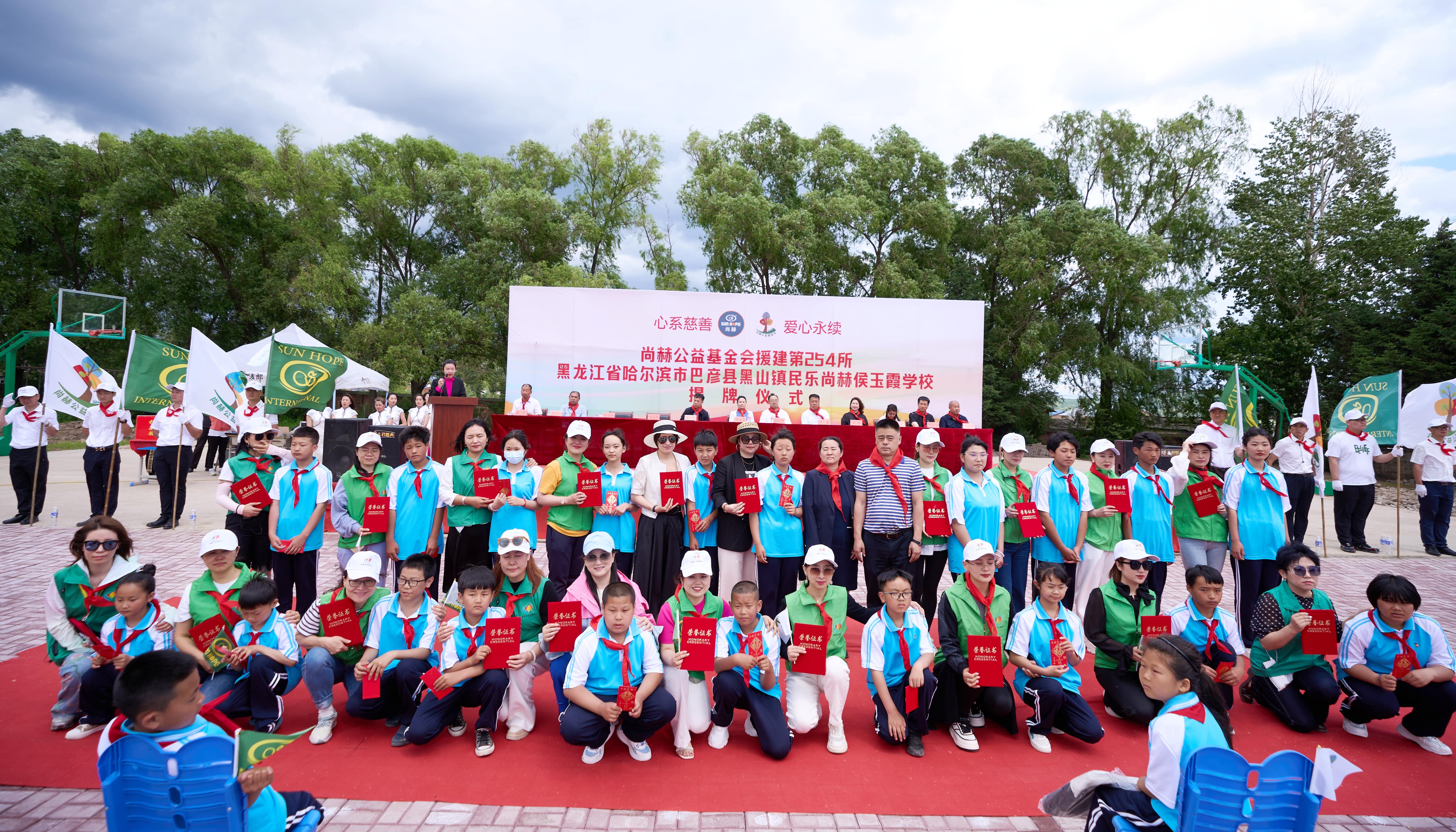 第254所 黑龙江巴彦县黑山镇民乐村江南在线注册侯玉霞学校 第254所 黑龙江巴彦县黑山镇民乐村江南在线注册侯玉霞学校