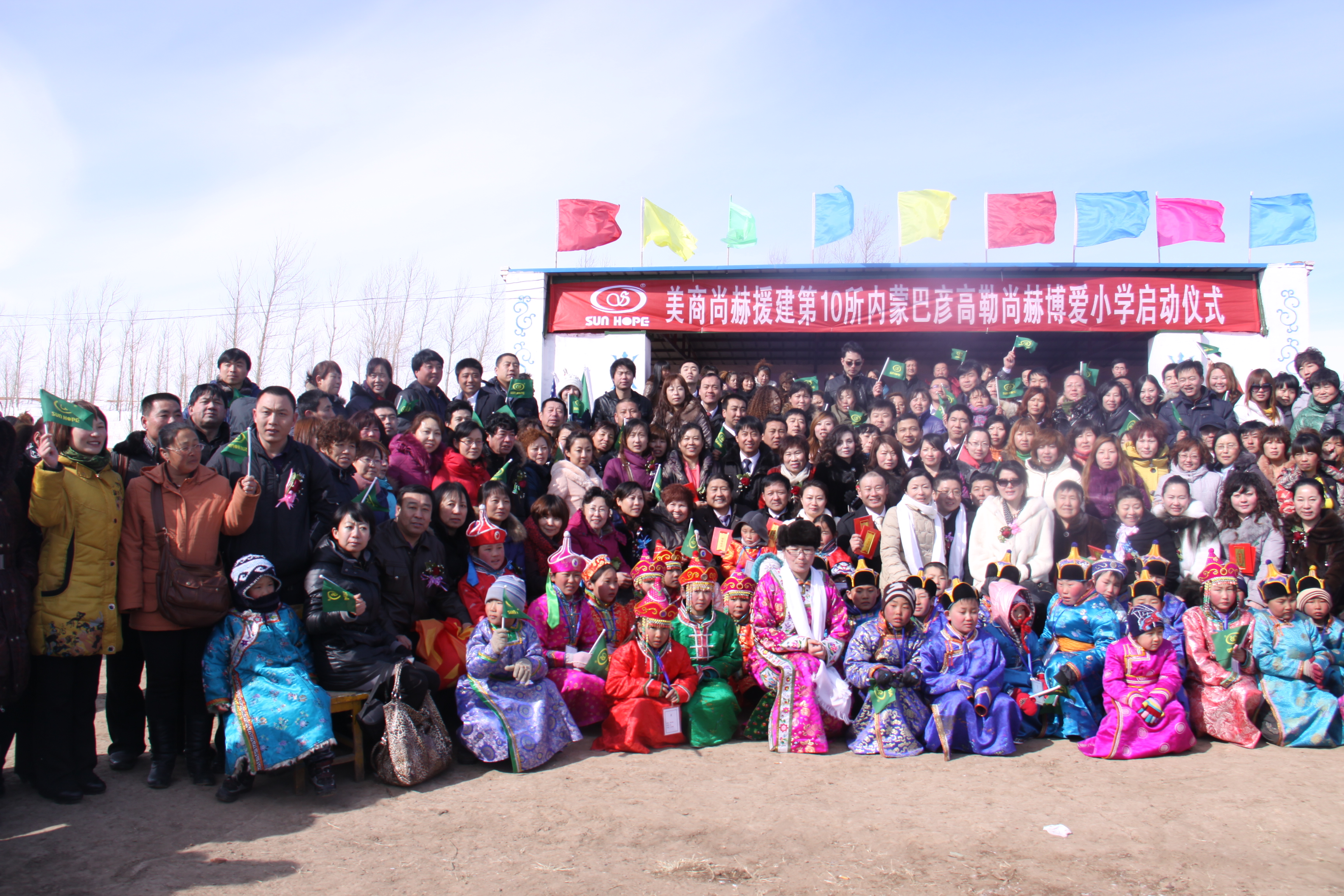 第10所 赤峰市巴彦高勒江南在线注册公益小学 第10所 赤峰市巴彦高勒江南在线注册公益小学