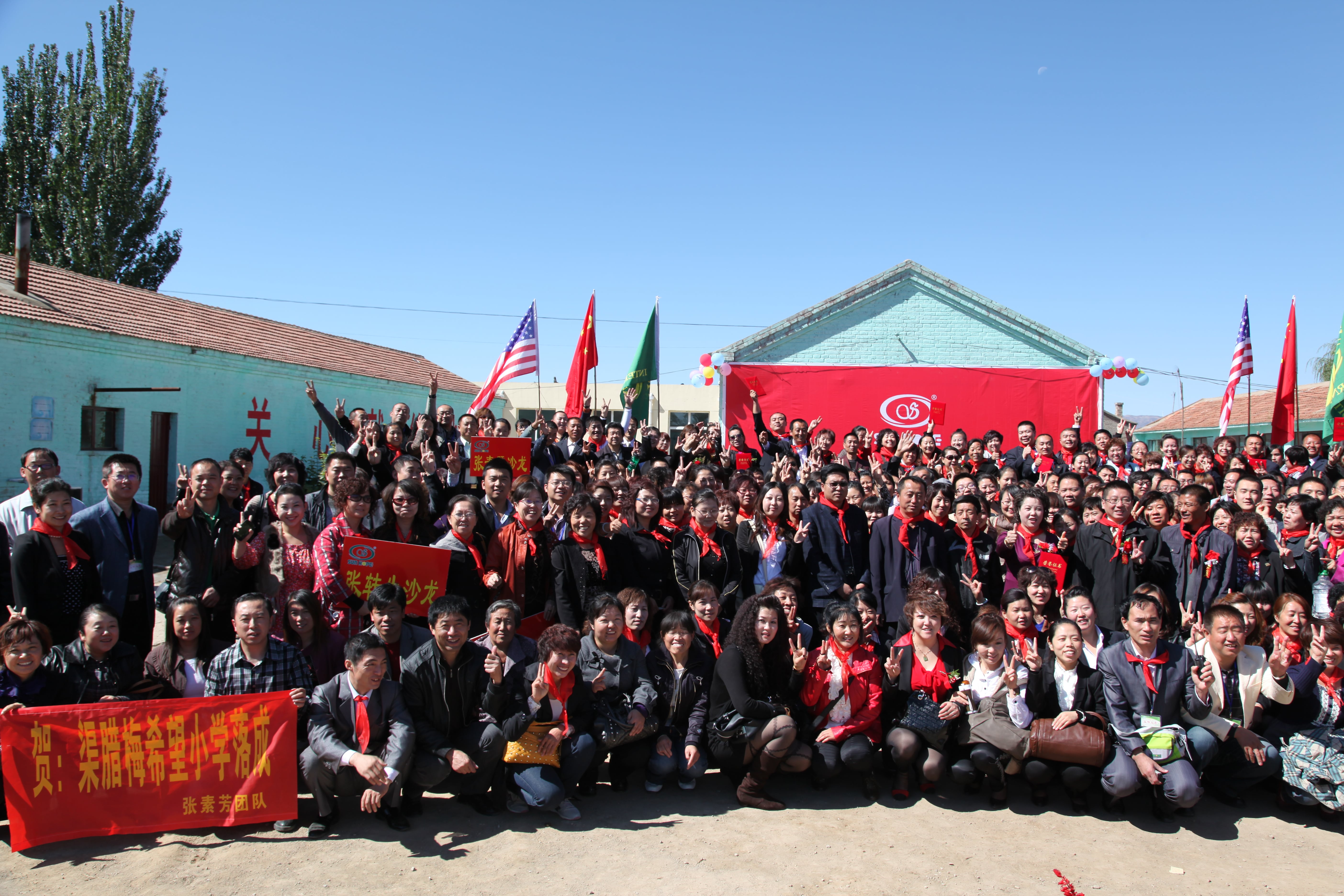 第11所 大同市大白登江南在线注册渠腊梅小学 第11所 大同市大白登江南在线注册渠腊梅小学