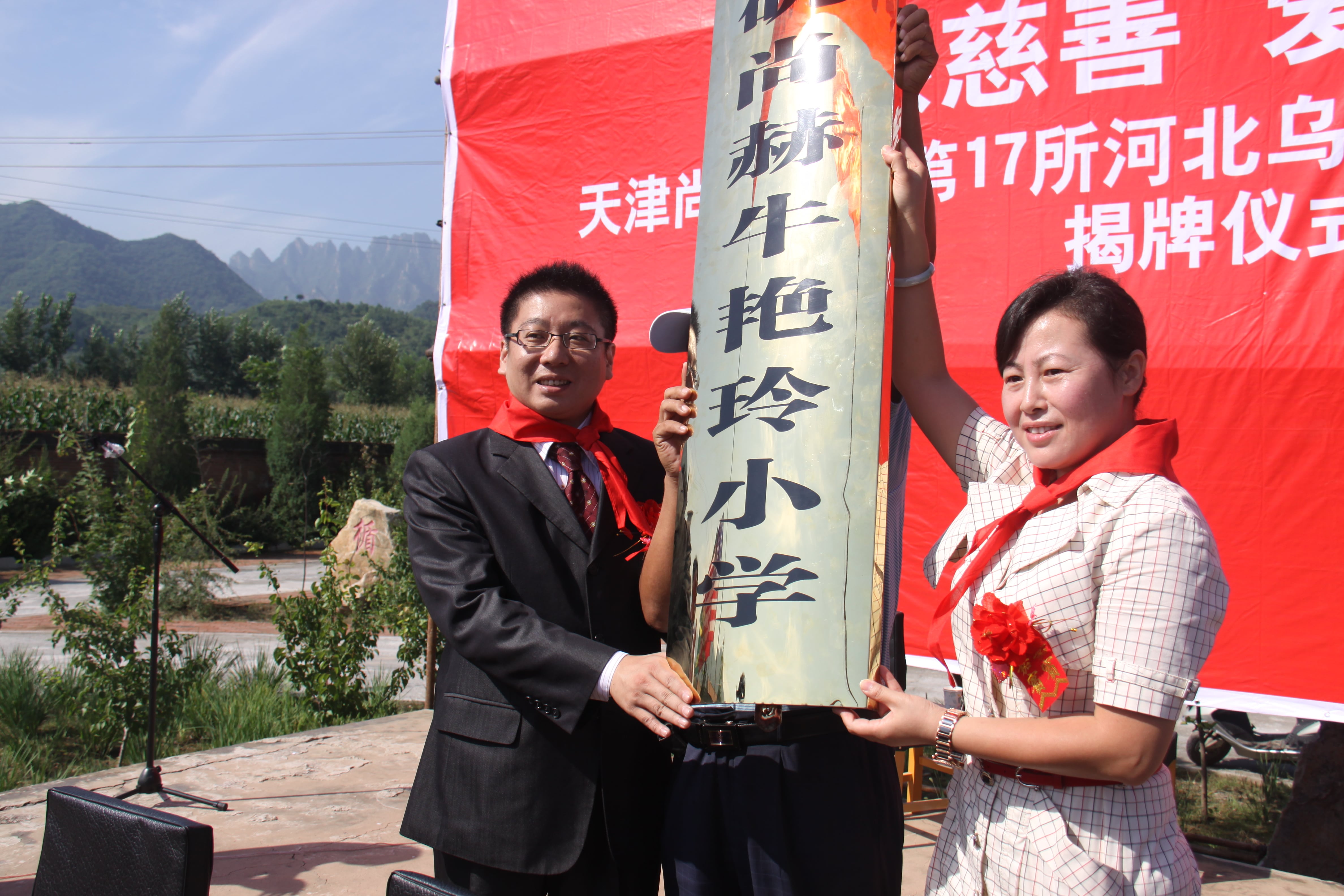 第17所 承德市乌龙矶江南在线注册牛艳玲小学 第17所 承德市乌龙矶江南在线注册牛艳玲小学
