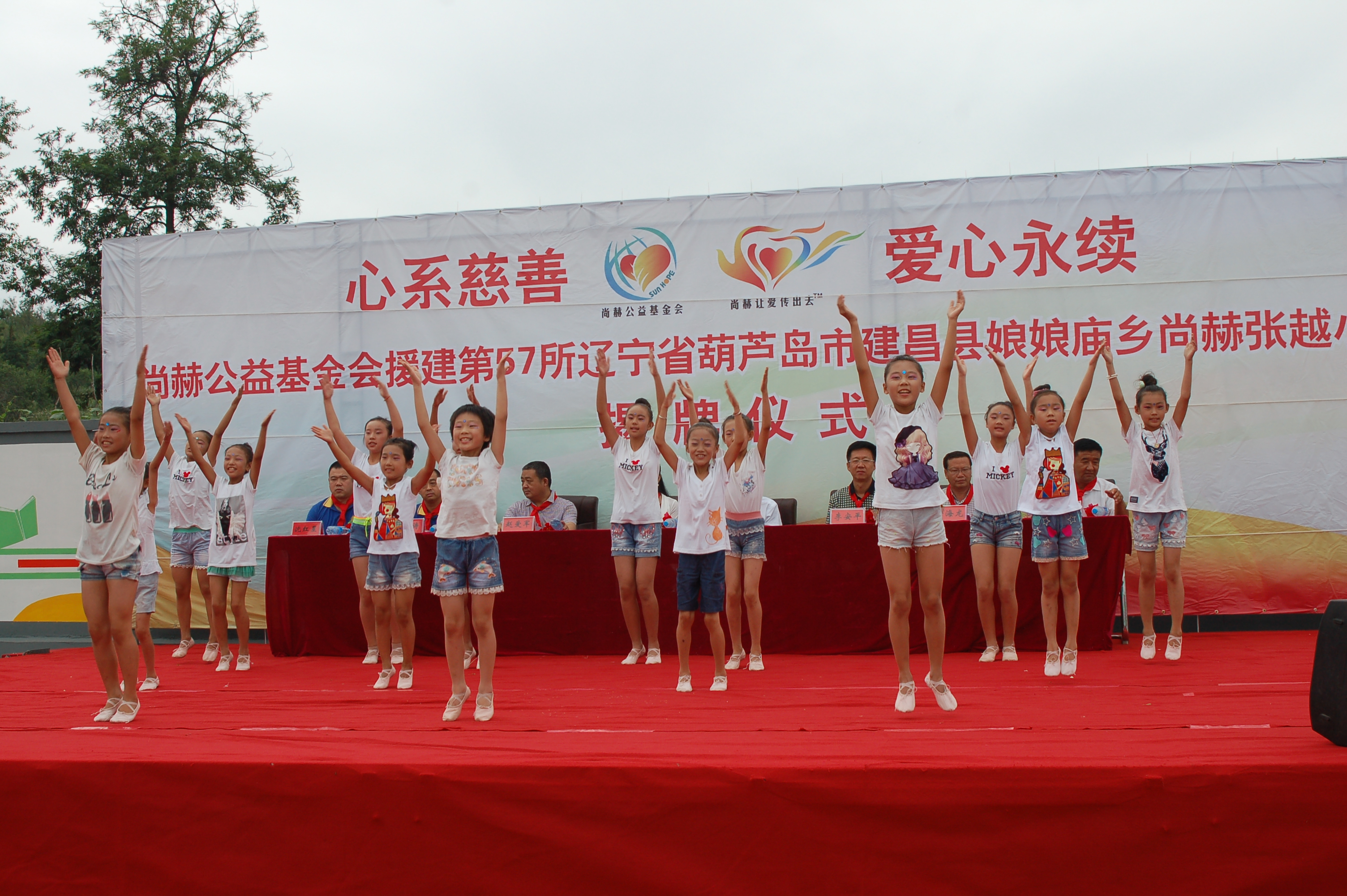 第57所 辽宁省葫芦岛市建昌县娘娘庙乡江南在线注册张越小学 第57所 辽宁省葫芦岛市建昌县娘娘庙乡江南在线注册张越小学