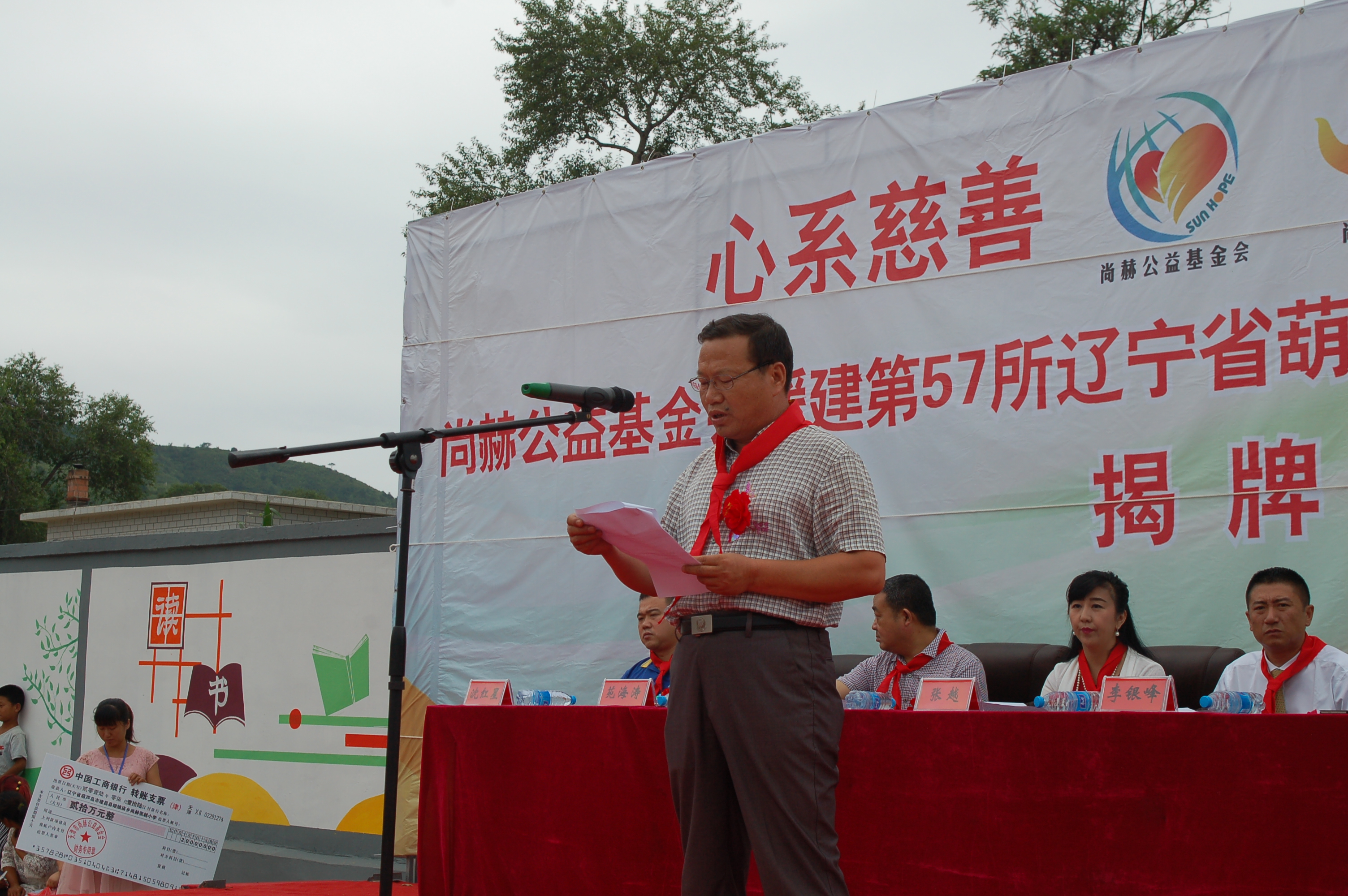 第57所 辽宁省葫芦岛市建昌县娘娘庙乡江南在线注册张越小学 第57所 辽宁省葫芦岛市建昌县娘娘庙乡江南在线注册张越小学