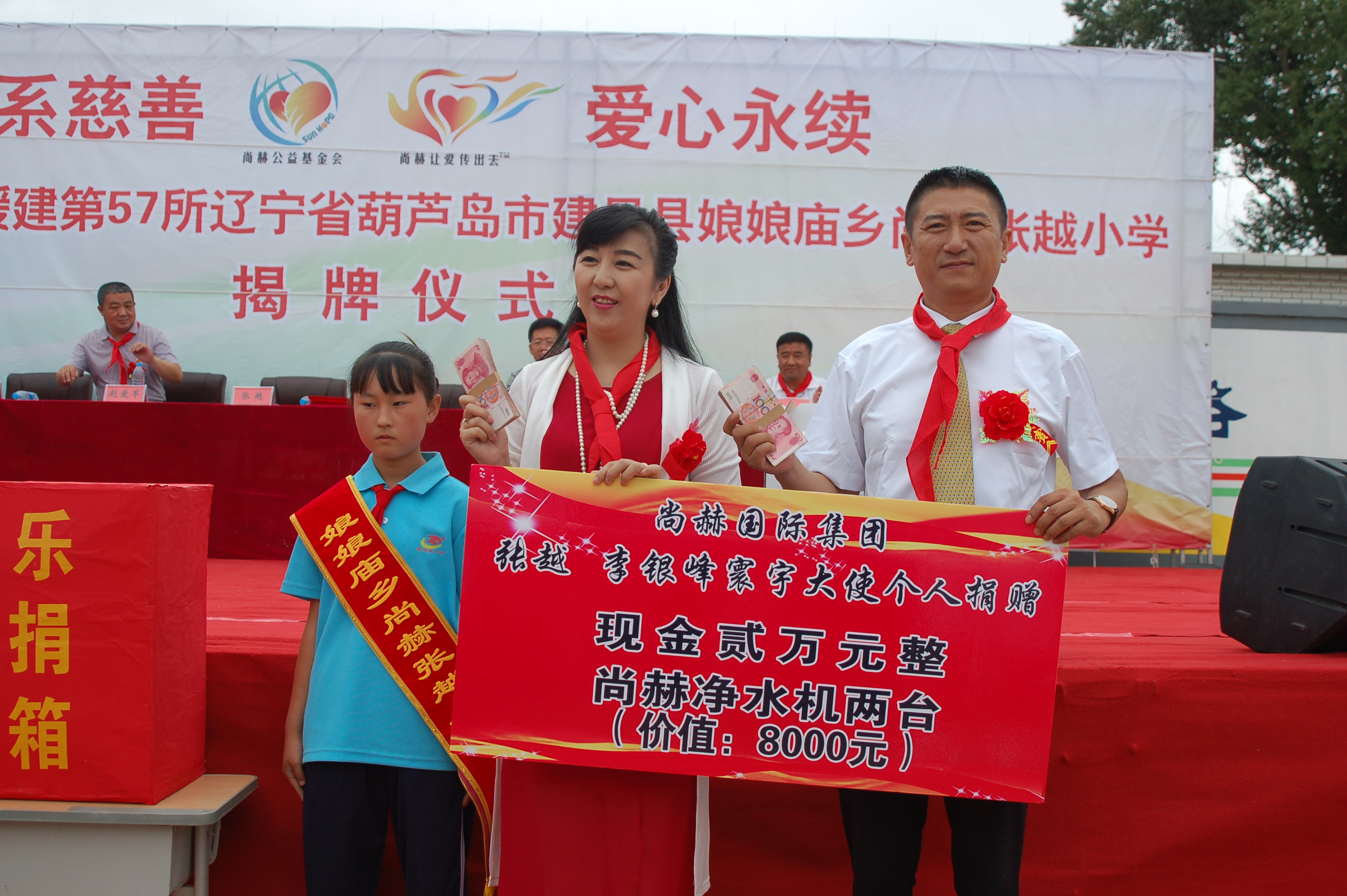 第57所 辽宁省葫芦岛市建昌县娘娘庙乡江南在线注册张越小学 第57所 辽宁省葫芦岛市建昌县娘娘庙乡江南在线注册张越小学