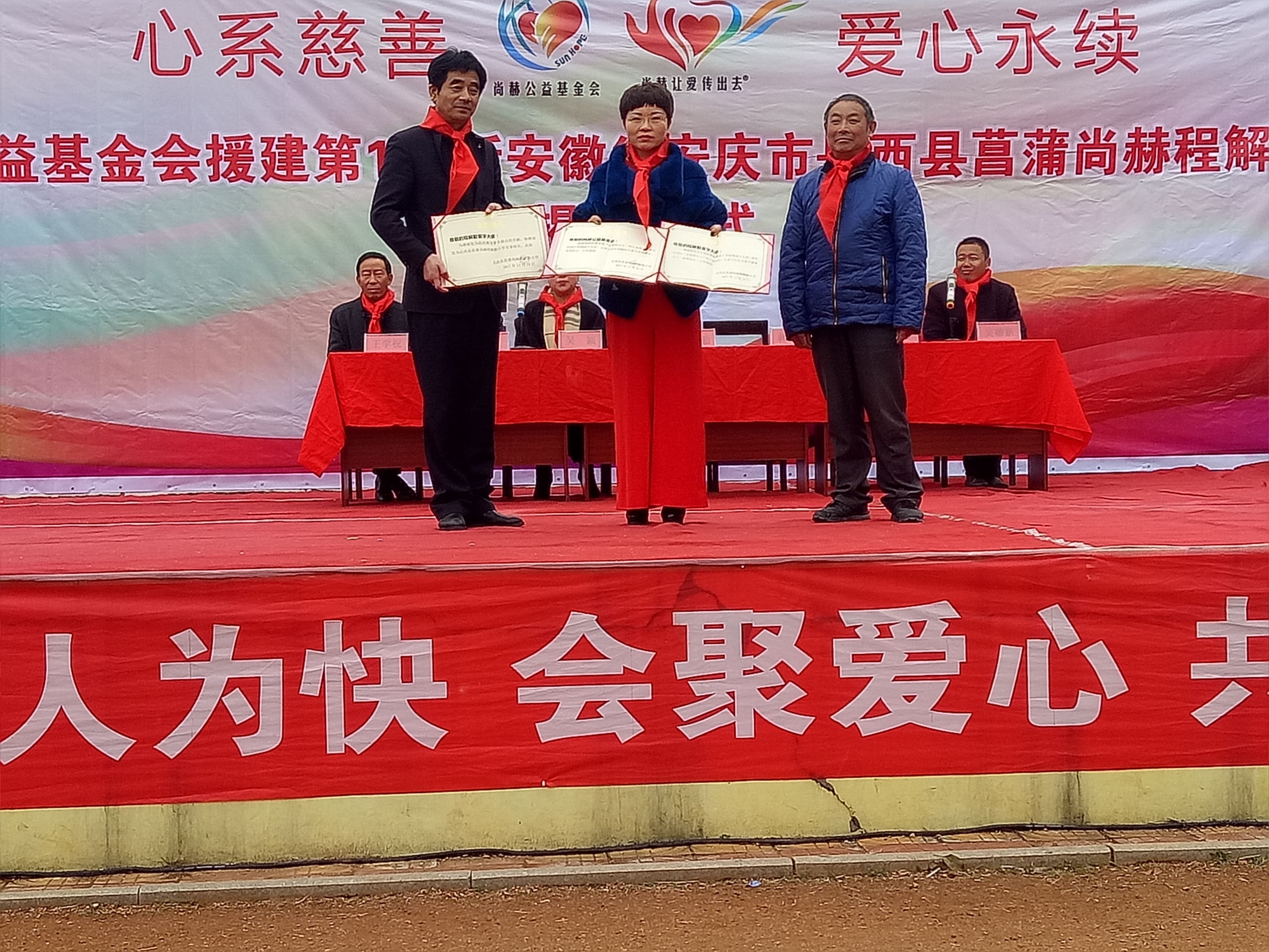 第132所 安庆市岳西县菖蒲江南在线注册程解勤小学 第132所 安庆市岳西县菖蒲江南在线注册程解勤小学