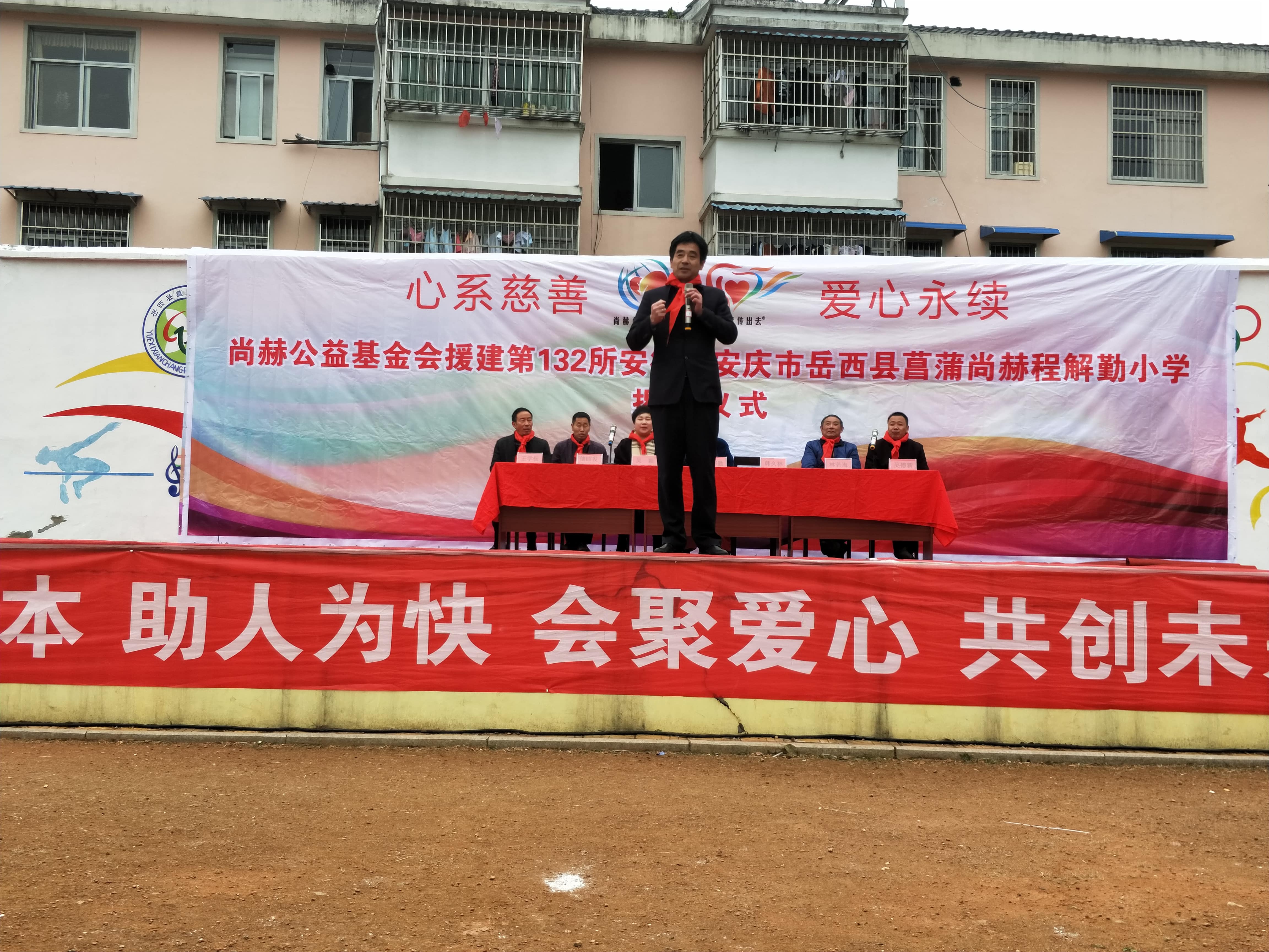 第132所 安庆市岳西县菖蒲江南在线注册程解勤小学 第132所 安庆市岳西县菖蒲江南在线注册程解勤小学