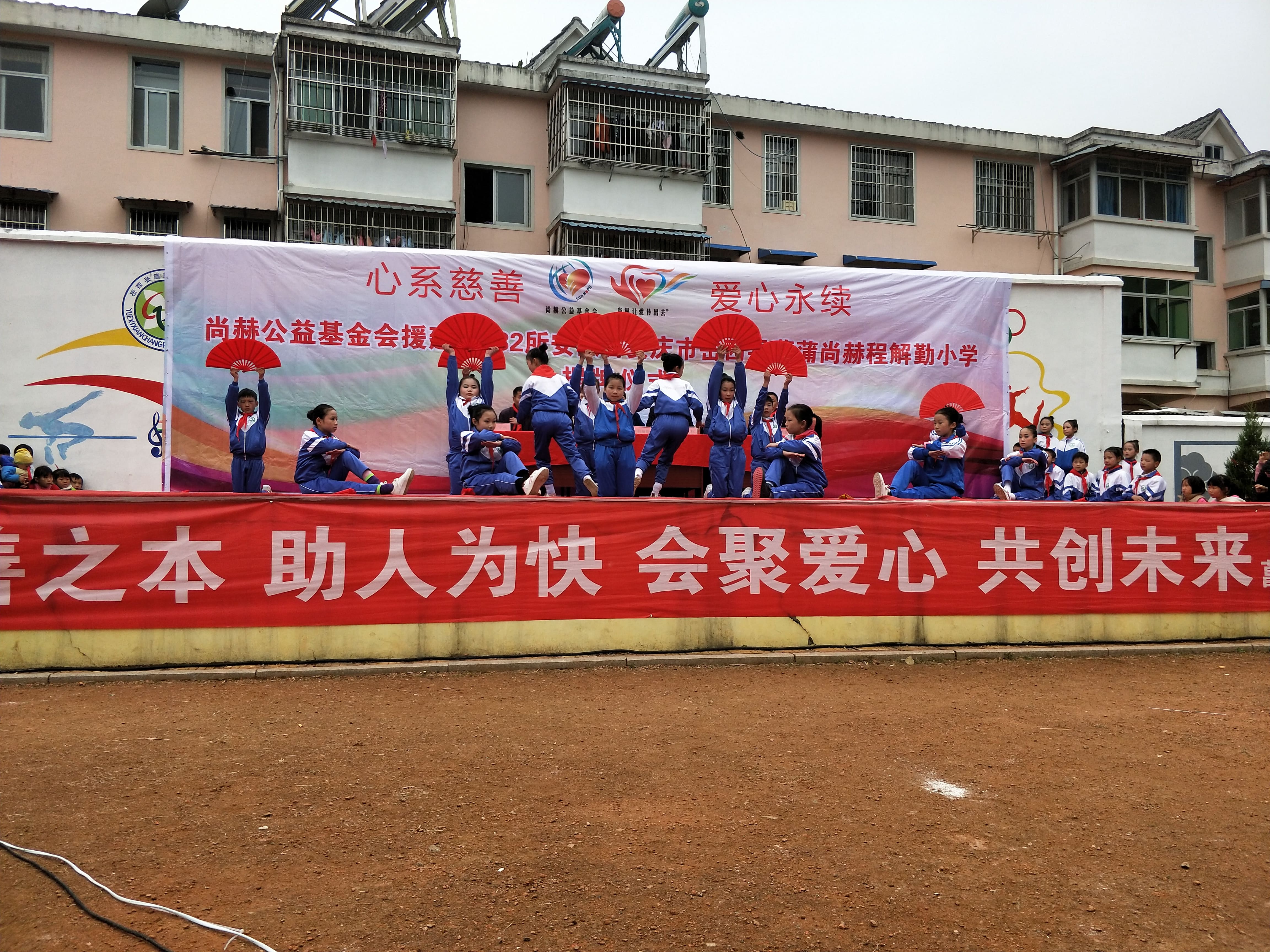 第132所 安庆市岳西县菖蒲江南在线注册程解勤小学 第132所 安庆市岳西县菖蒲江南在线注册程解勤小学