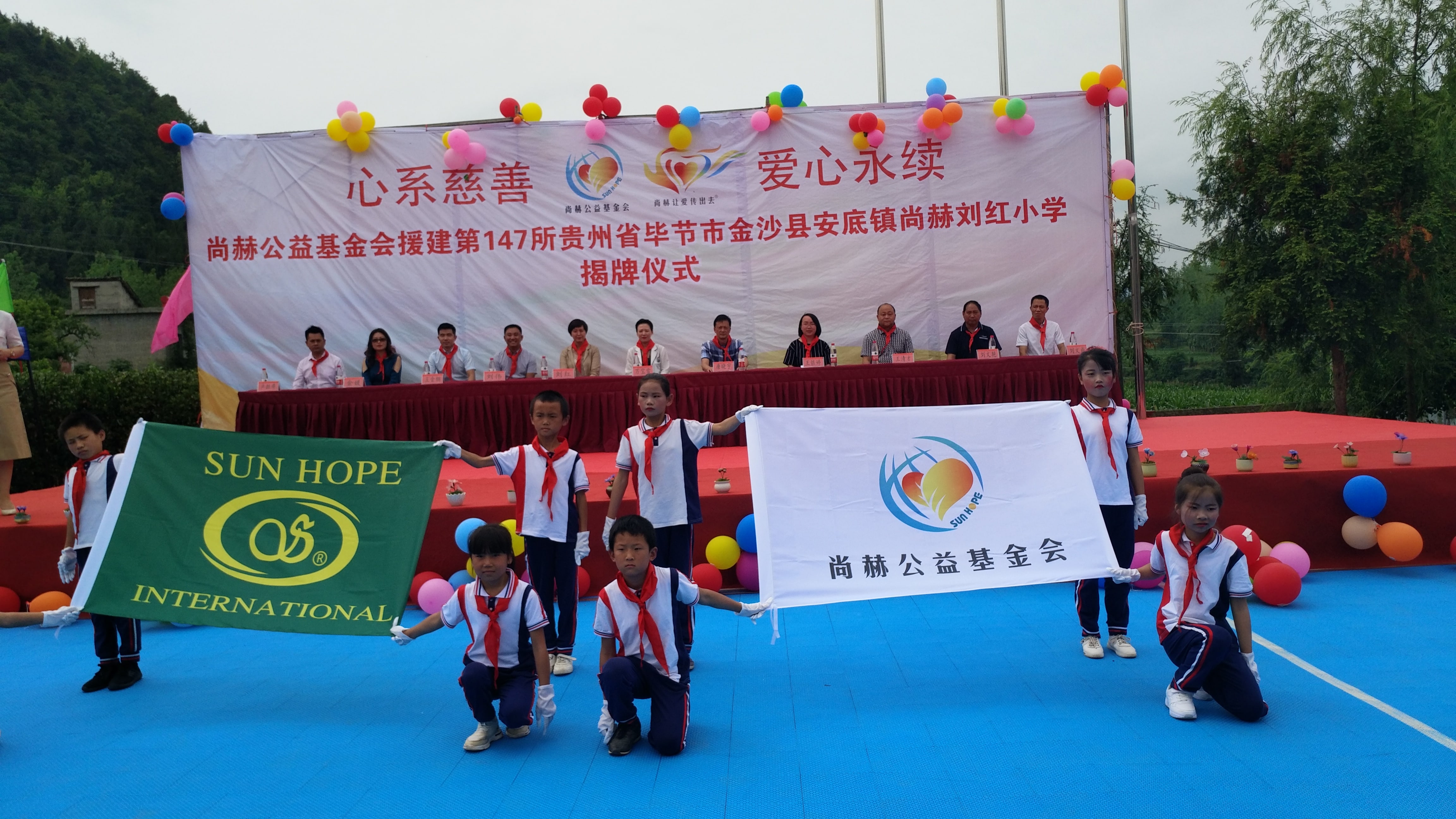 第147所 毕节市金沙县安底镇江南在线注册刘红小学 第147所 毕节市金沙县安底镇江南在线注册刘红小学