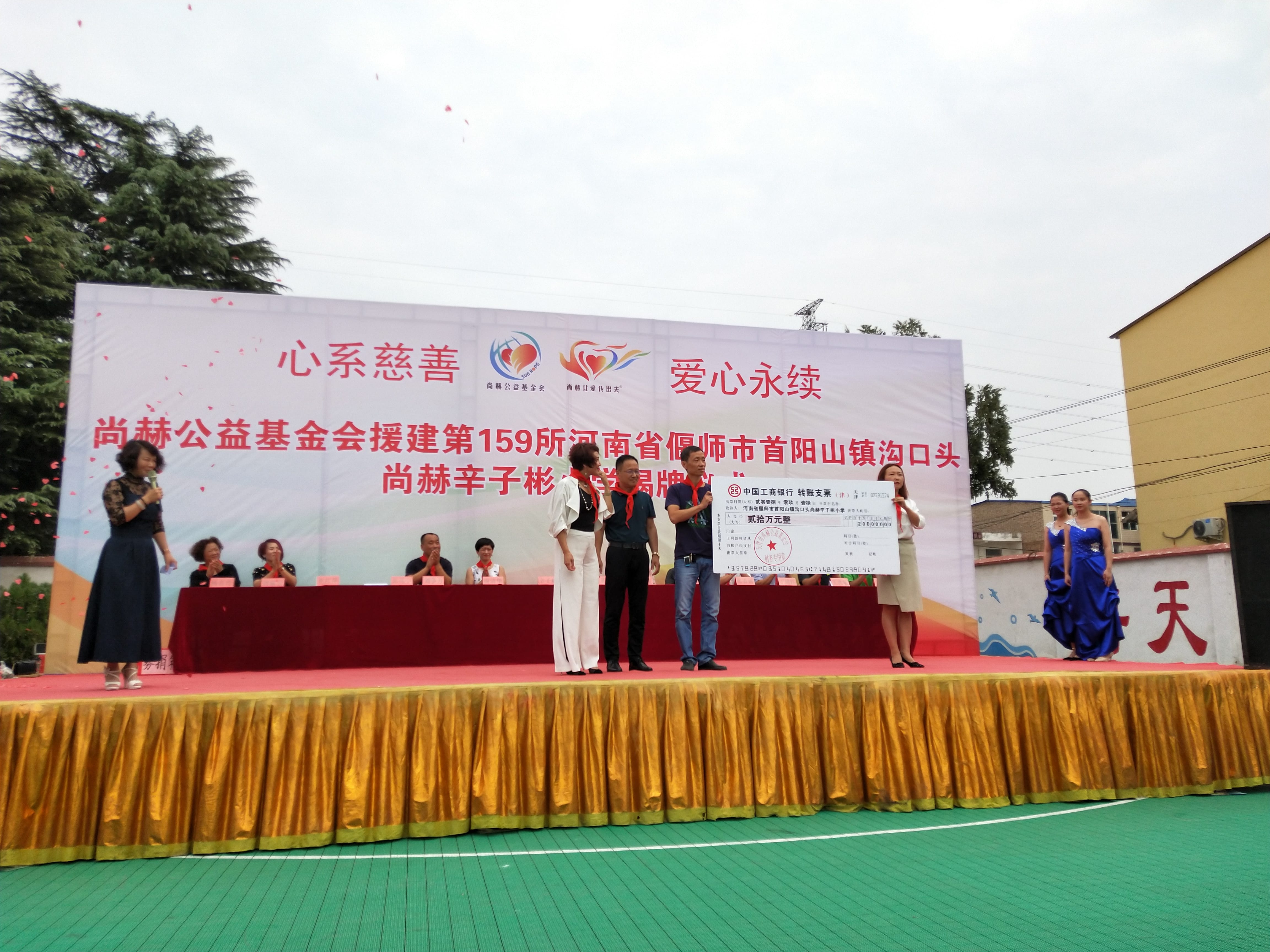 第159所 河南省偃师市首阳山镇沟口头江南在线注册辛子彬小学 第159所 河南省偃师市首阳山镇沟口头江南在线注册辛子彬小学