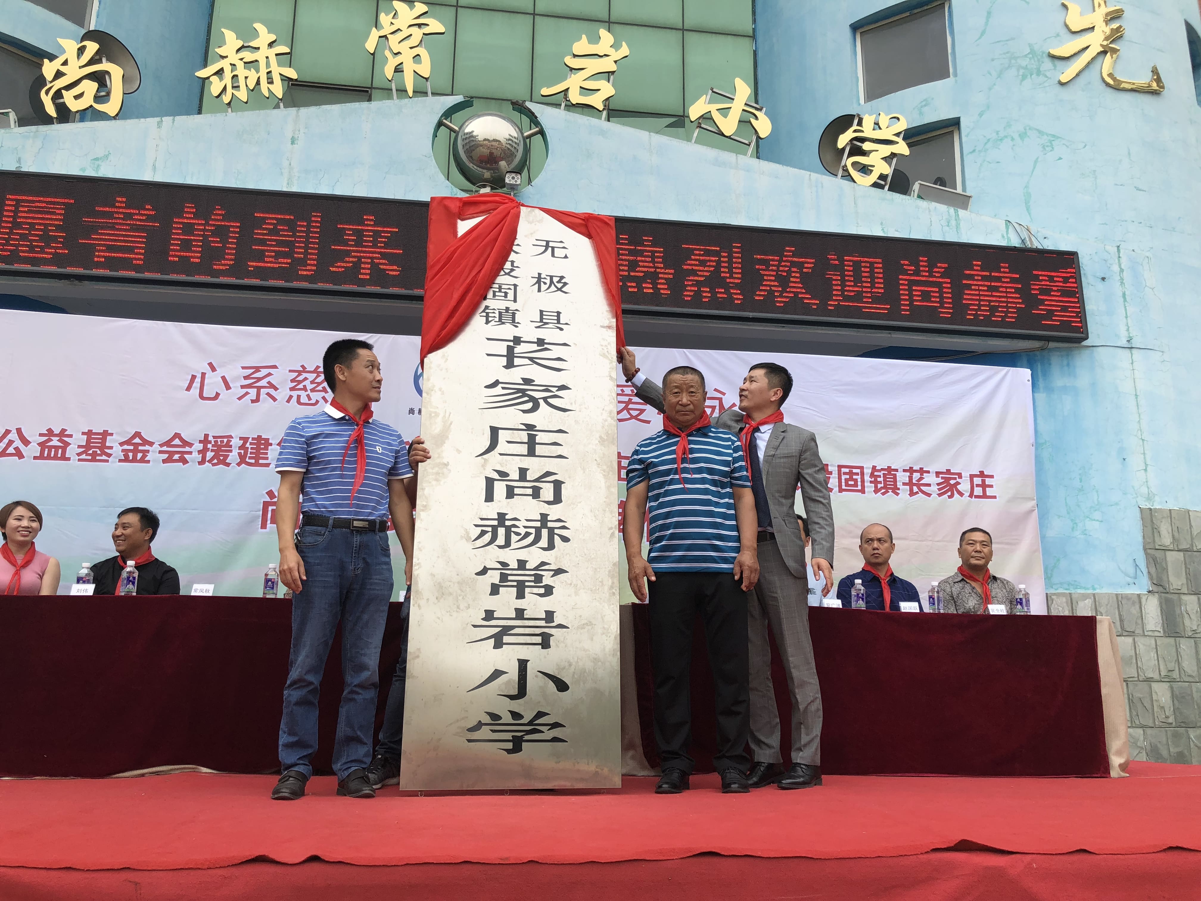 第161所 石家庄市无极县张段固镇苌家庄江南在线注册常岩小学 第161所 石家庄市无极县张段固镇苌家庄江南在线注册常岩小学