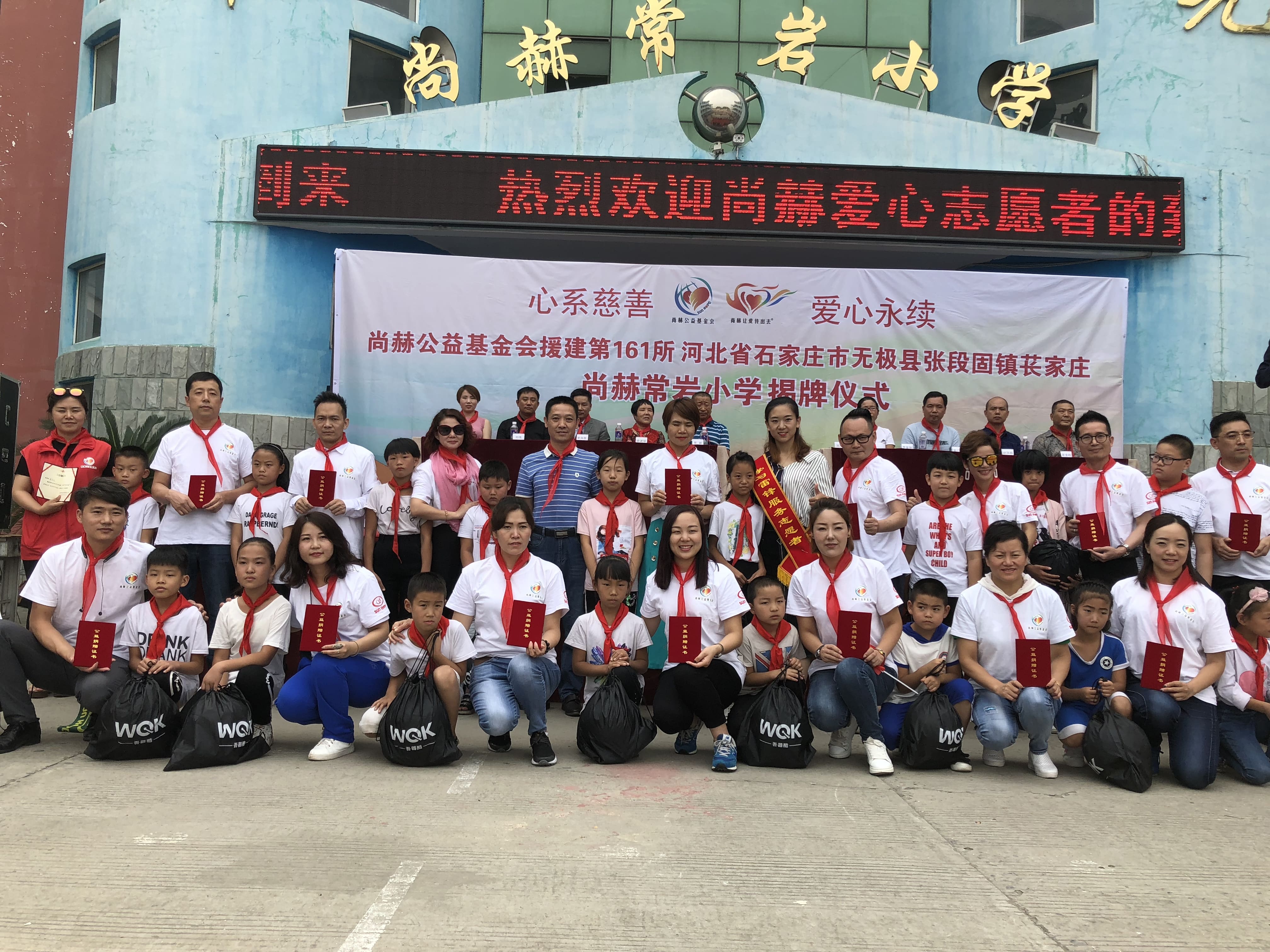第161所 石家庄市无极县张段固镇苌家庄江南在线注册常岩小学 第161所 石家庄市无极县张段固镇苌家庄江南在线注册常岩小学