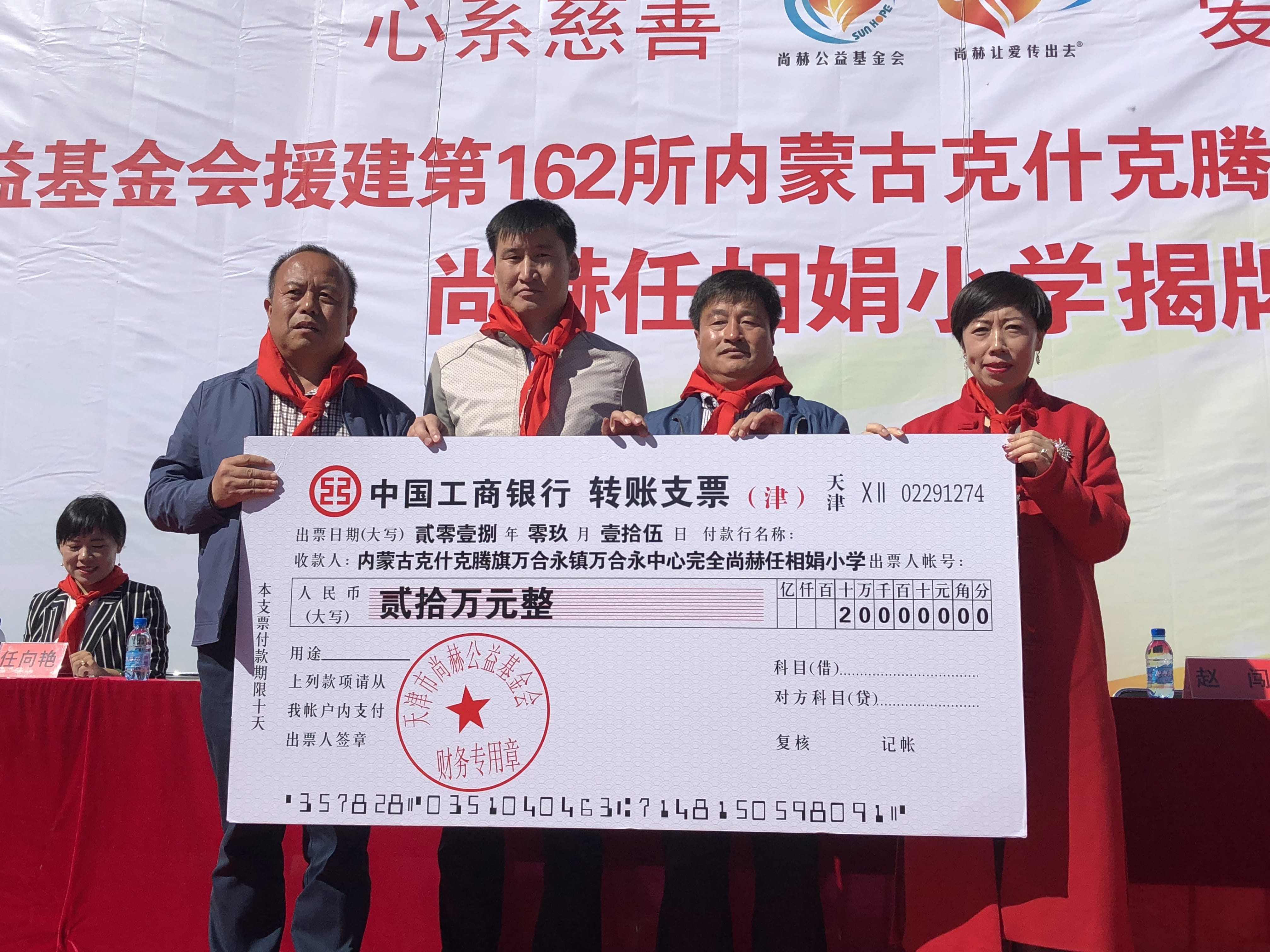 第162所 克什克腾旗万合永镇万合永中心完全江南在线注册任相娟小学 第162所 克什克腾旗万合永镇万合永中心完全江南在线注册任相娟小学