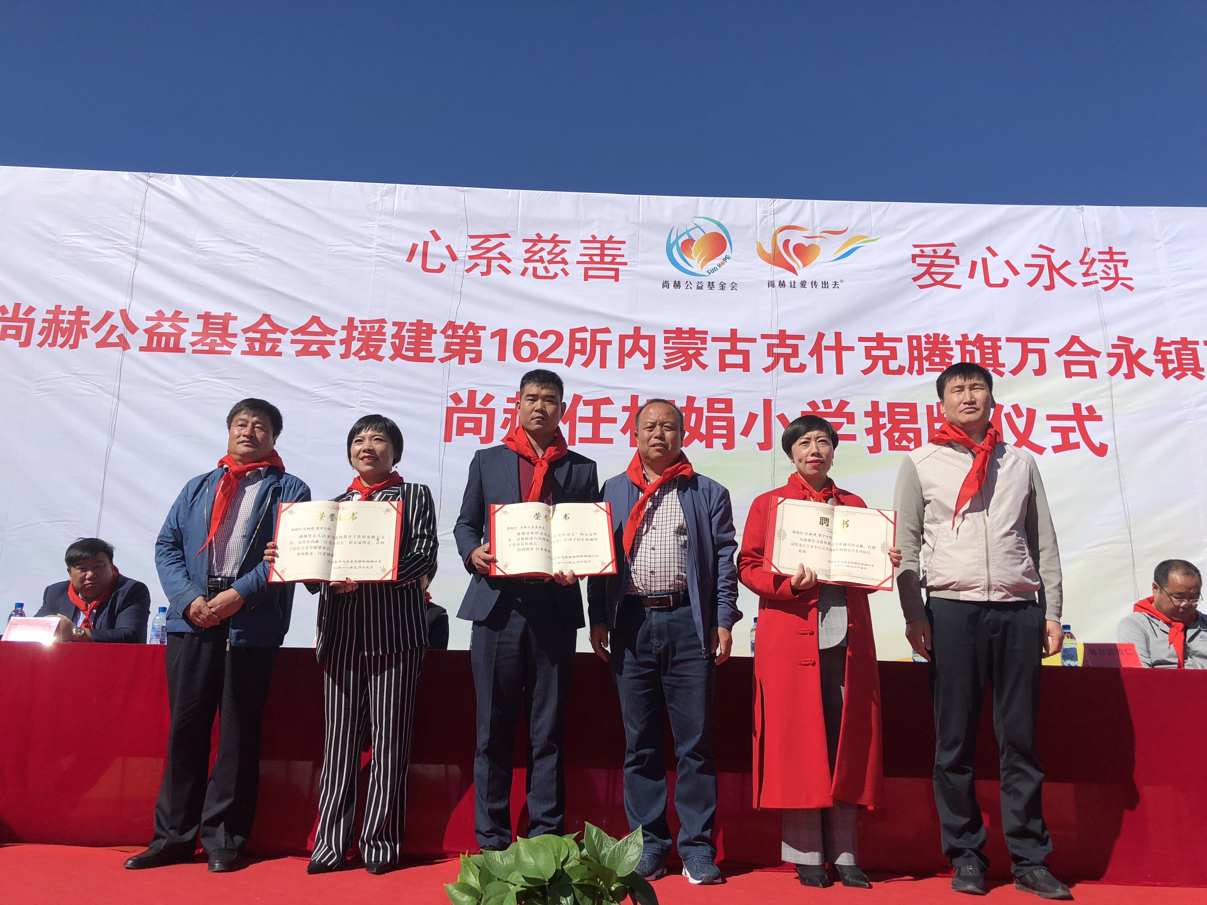第162所 克什克腾旗万合永镇万合永中心完全江南在线注册任相娟小学 第162所 克什克腾旗万合永镇万合永中心完全江南在线注册任相娟小学