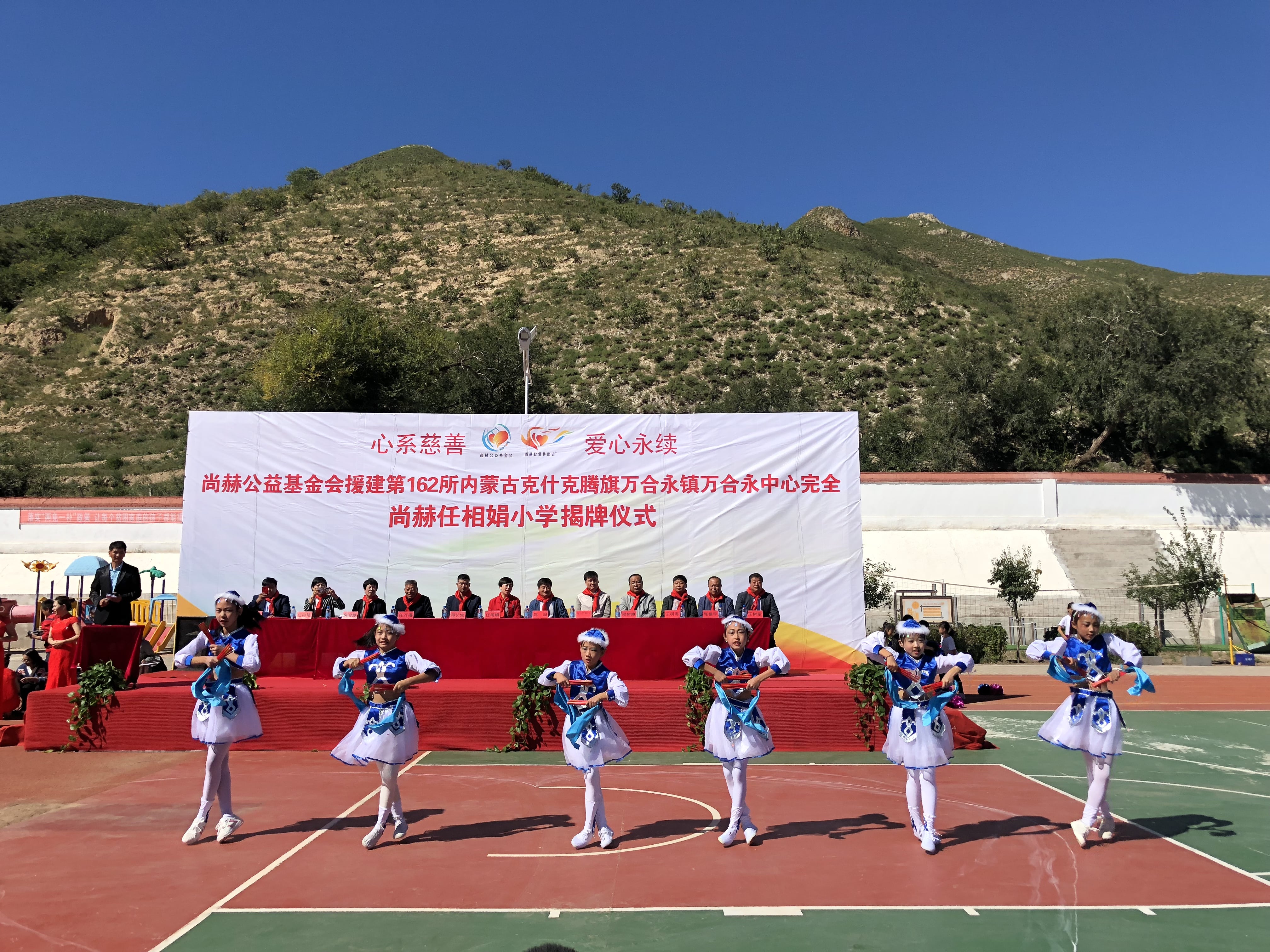 第162所 克什克腾旗万合永镇万合永中心完全江南在线注册任相娟小学 第162所 克什克腾旗万合永镇万合永中心完全江南在线注册任相娟小学