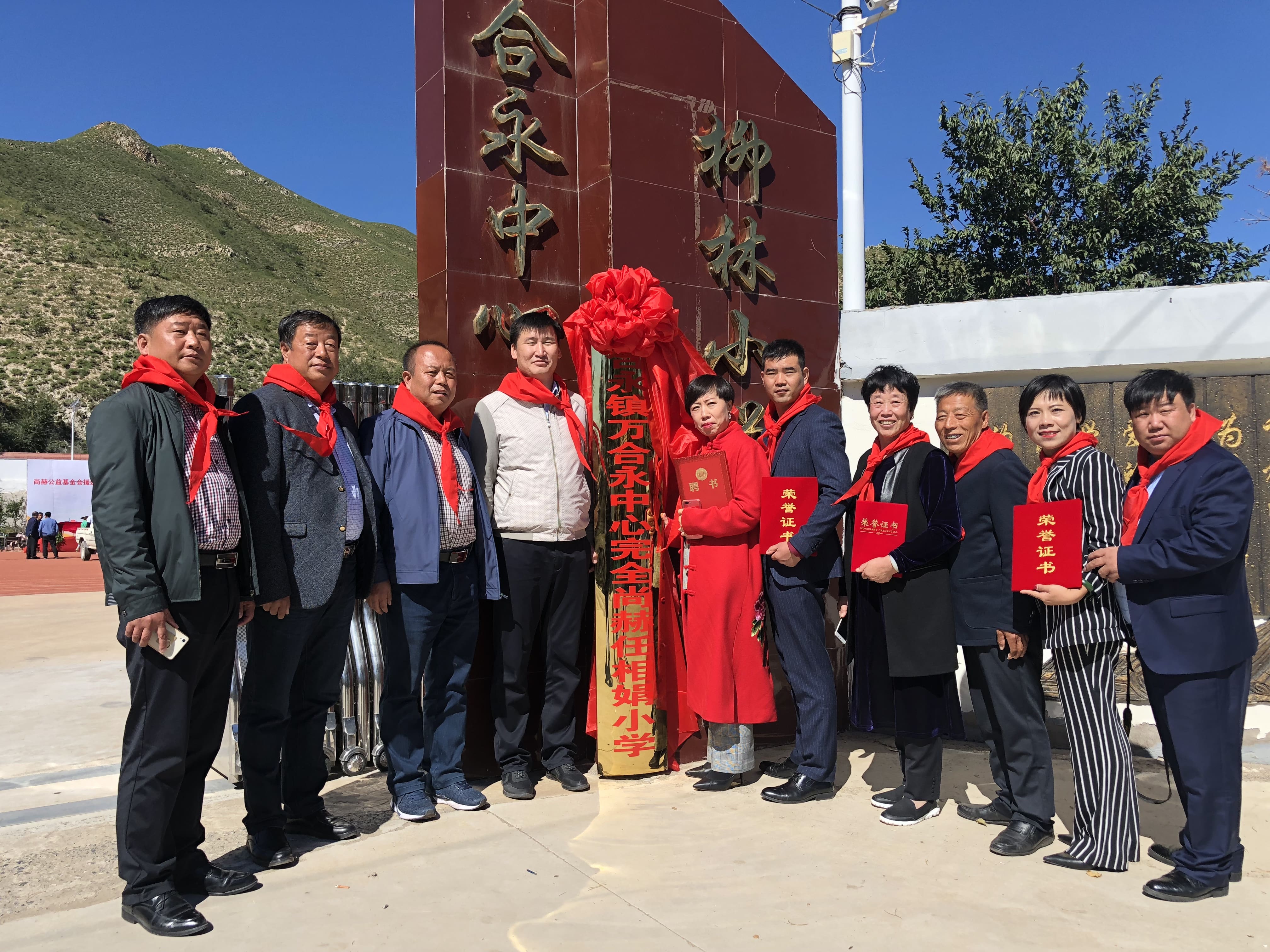 第162所 克什克腾旗万合永镇万合永中心完全江南在线注册任相娟小学 第162所 克什克腾旗万合永镇万合永中心完全江南在线注册任相娟小学