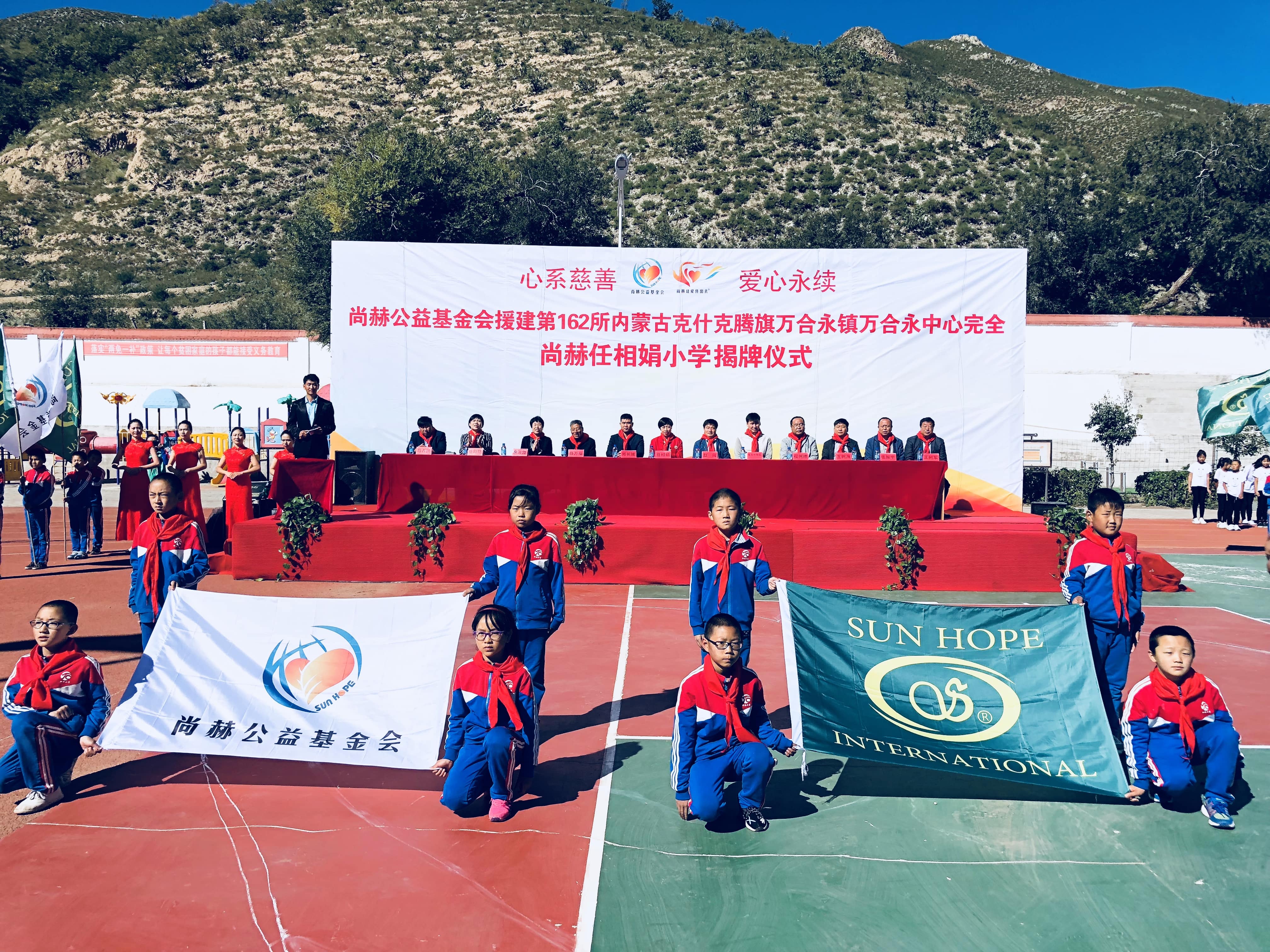第162所 克什克腾旗万合永镇万合永中心完全江南在线注册任相娟小学 第162所 克什克腾旗万合永镇万合永中心完全江南在线注册任相娟小学