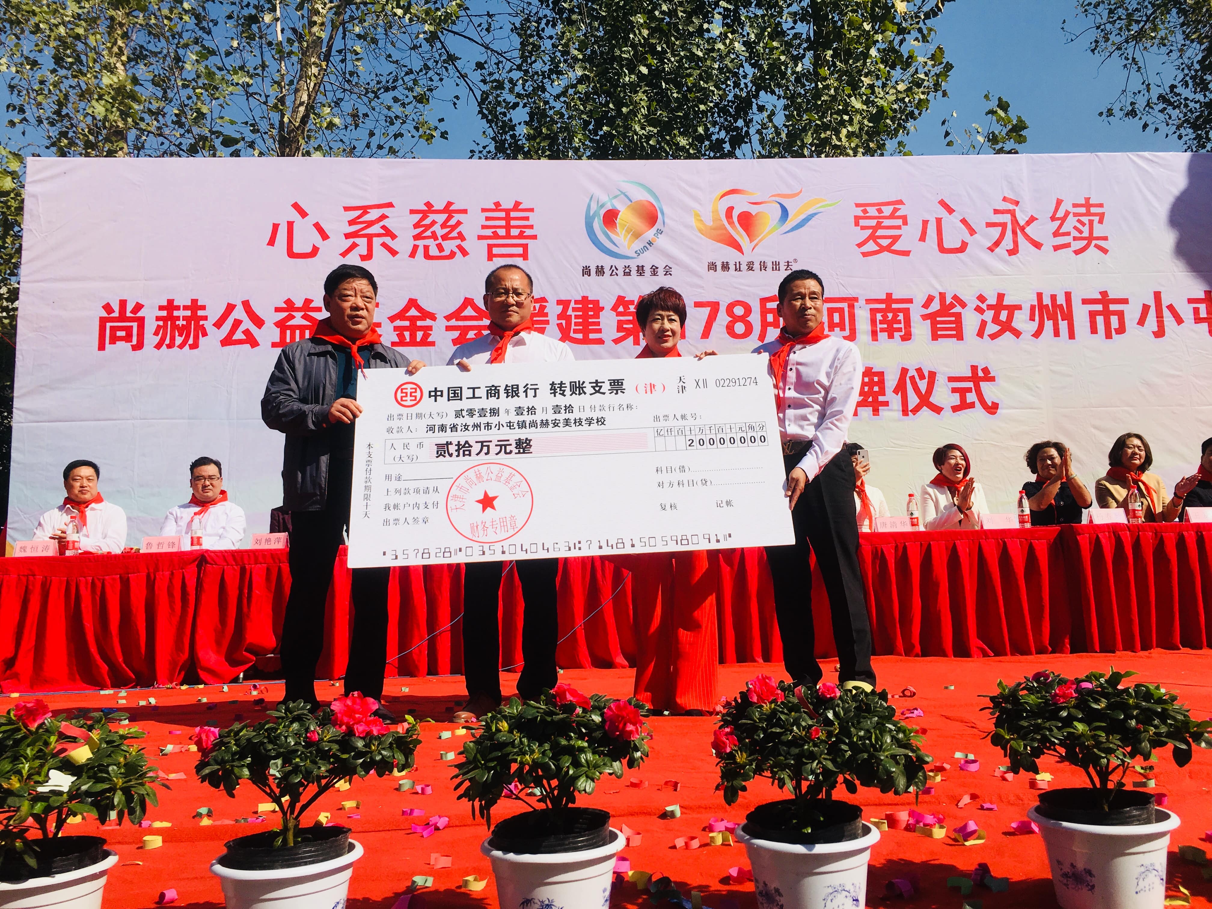 第178所 汝州市小屯镇江南在线注册安美枝学校成功