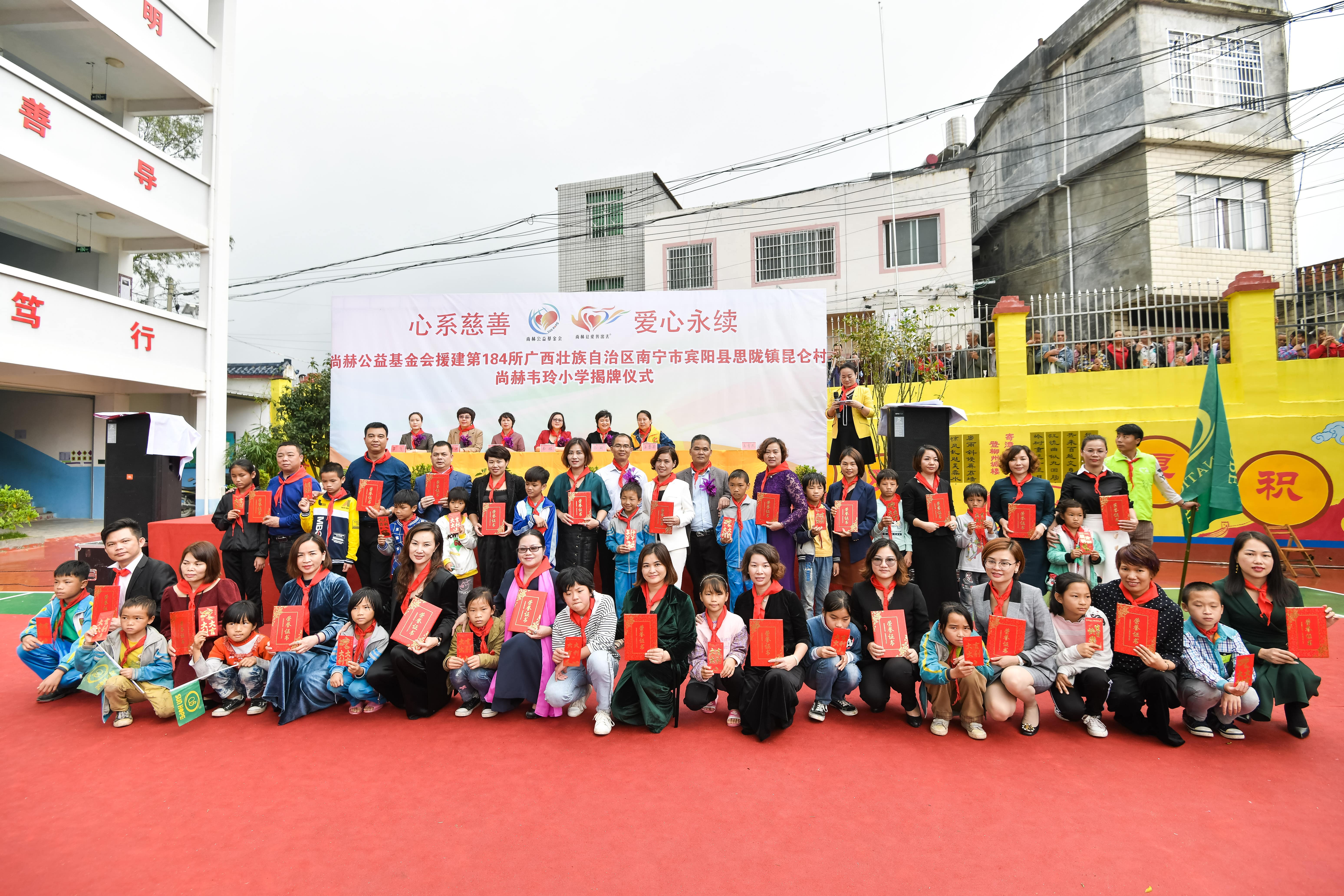 第184所 南宁市宾阳县思陇镇昆仑村江南在线注册韦玲小学 第184所 南宁市宾阳县思陇镇昆仑村江南在线注册韦玲小学