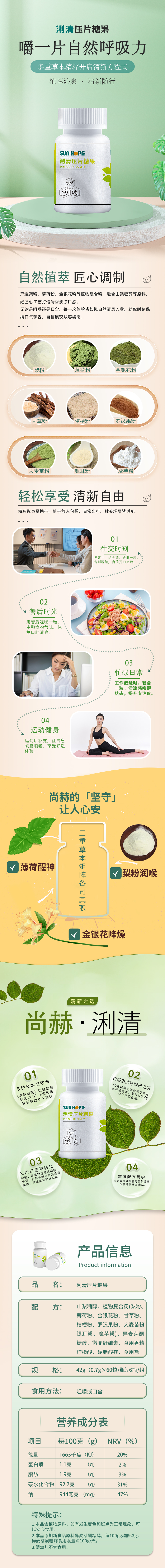 江南在线注册浰清压片糖果