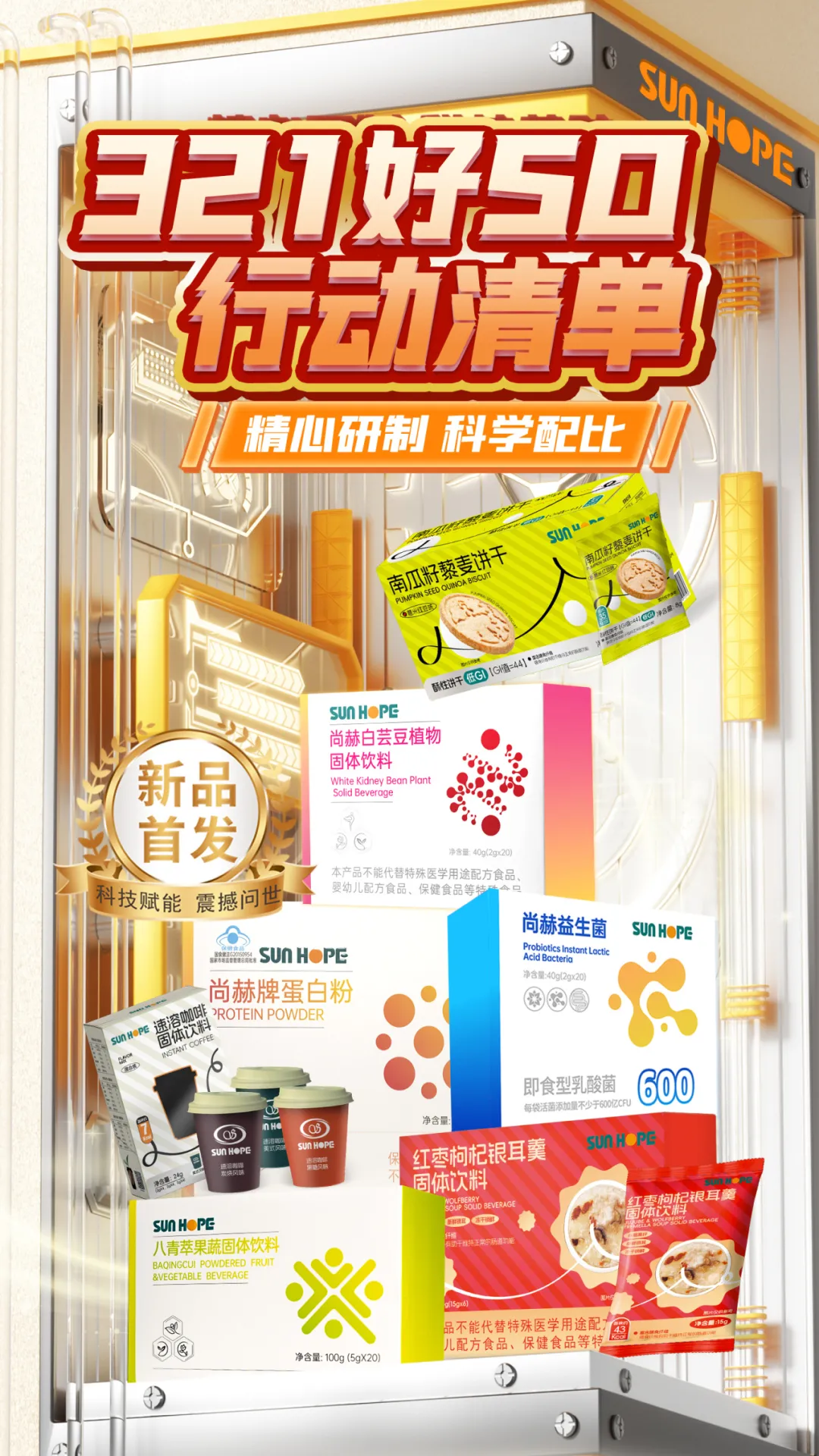 权威媒体3·15特别报道丨江南在线注册:创新领航健康消费,责任铸就行业典范 权威媒体3·15特别报道丨江南在线注册:创新领航健康消费,责任铸就行业典范